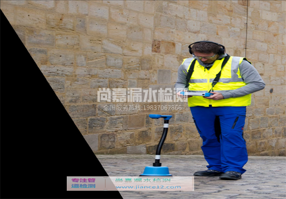 吉首漏水检测的原理有哪些？